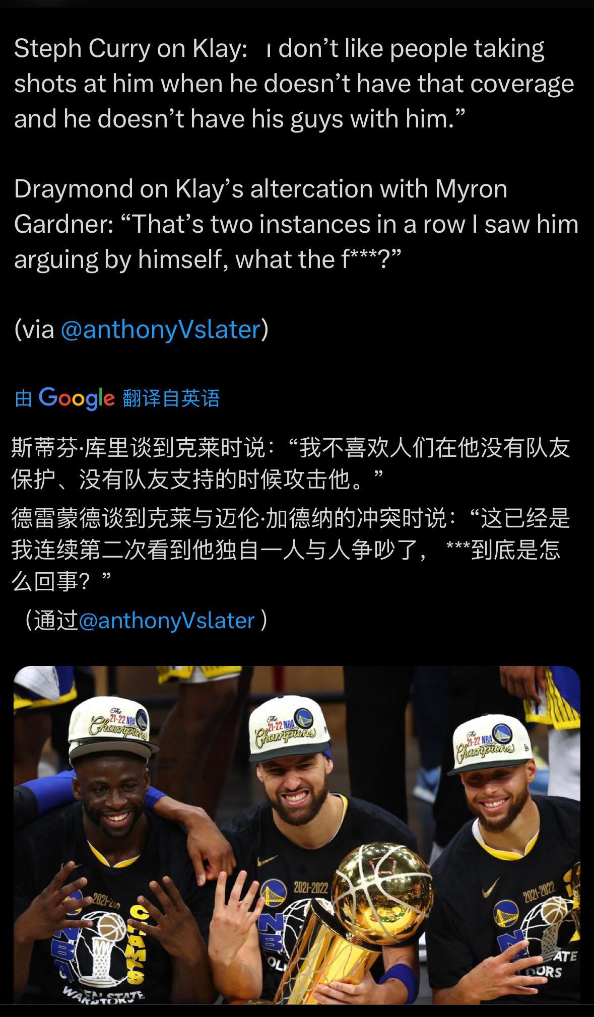 库里追梦力挺克莱库里谈到克莱与莫兰特之间的冲突时说：“无论他穿哪支球队的球衣，他