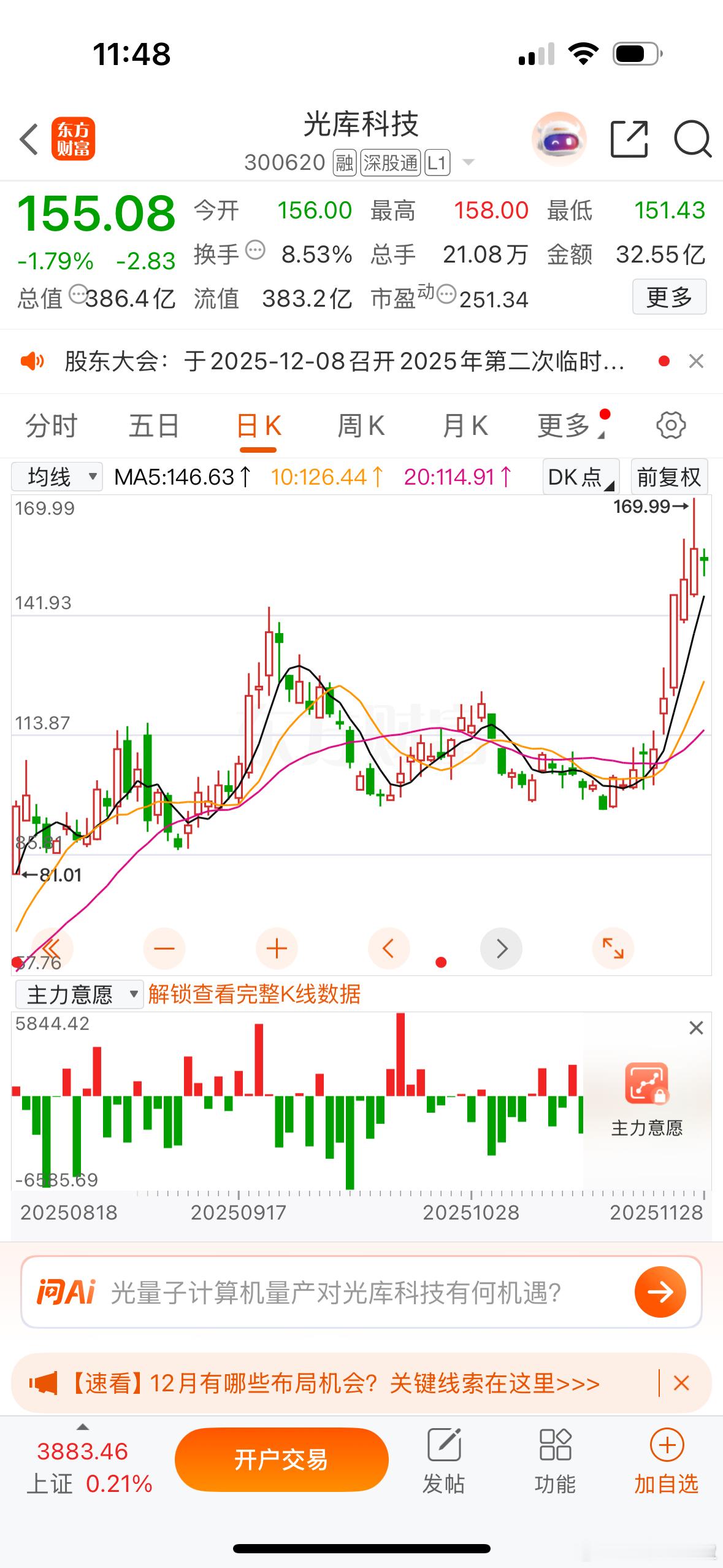 本周行情还是以修复走势为主，谷歌概念，Ai眼镜在下半周开始发酵，前排光库科技，长