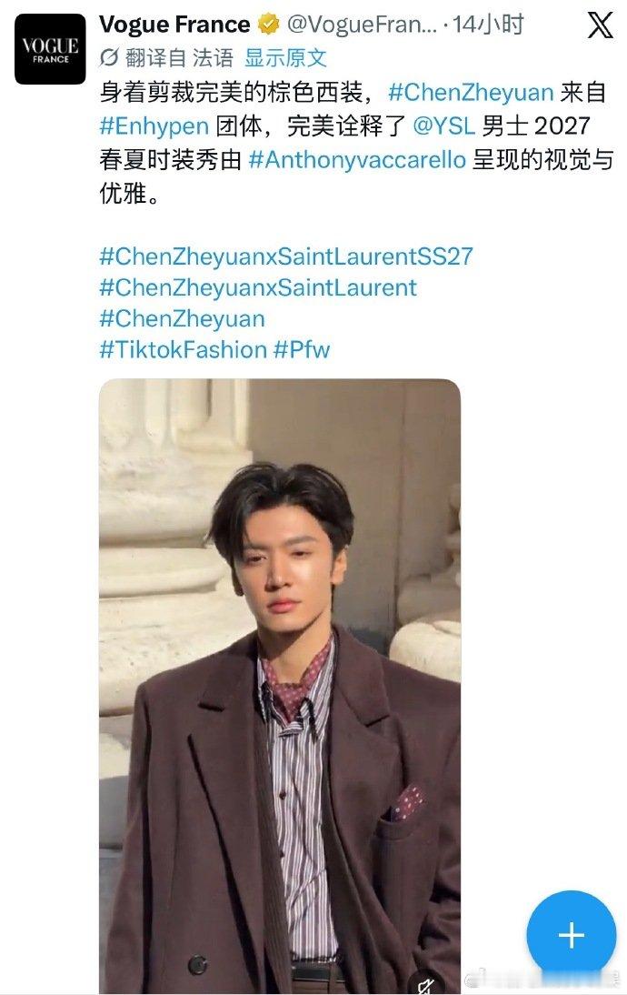 Vogue把陈哲远分到了enhypen陈哲远被分到了enhypen Vogue把