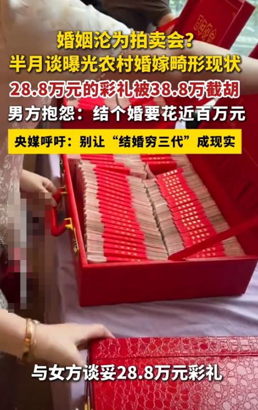 说真的，看完这事我三观都被震碎了！
江西农村一小伙，好不容易跟女方谈妥 28 万