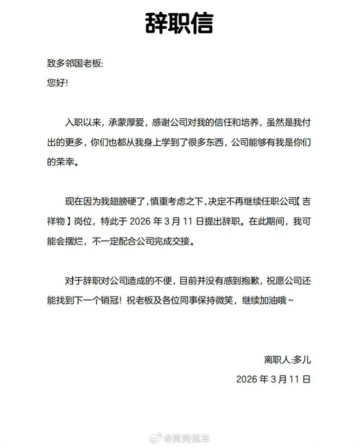 多邻国绿鸟 离职我司吉祥物好久没上线了，要不你来吧