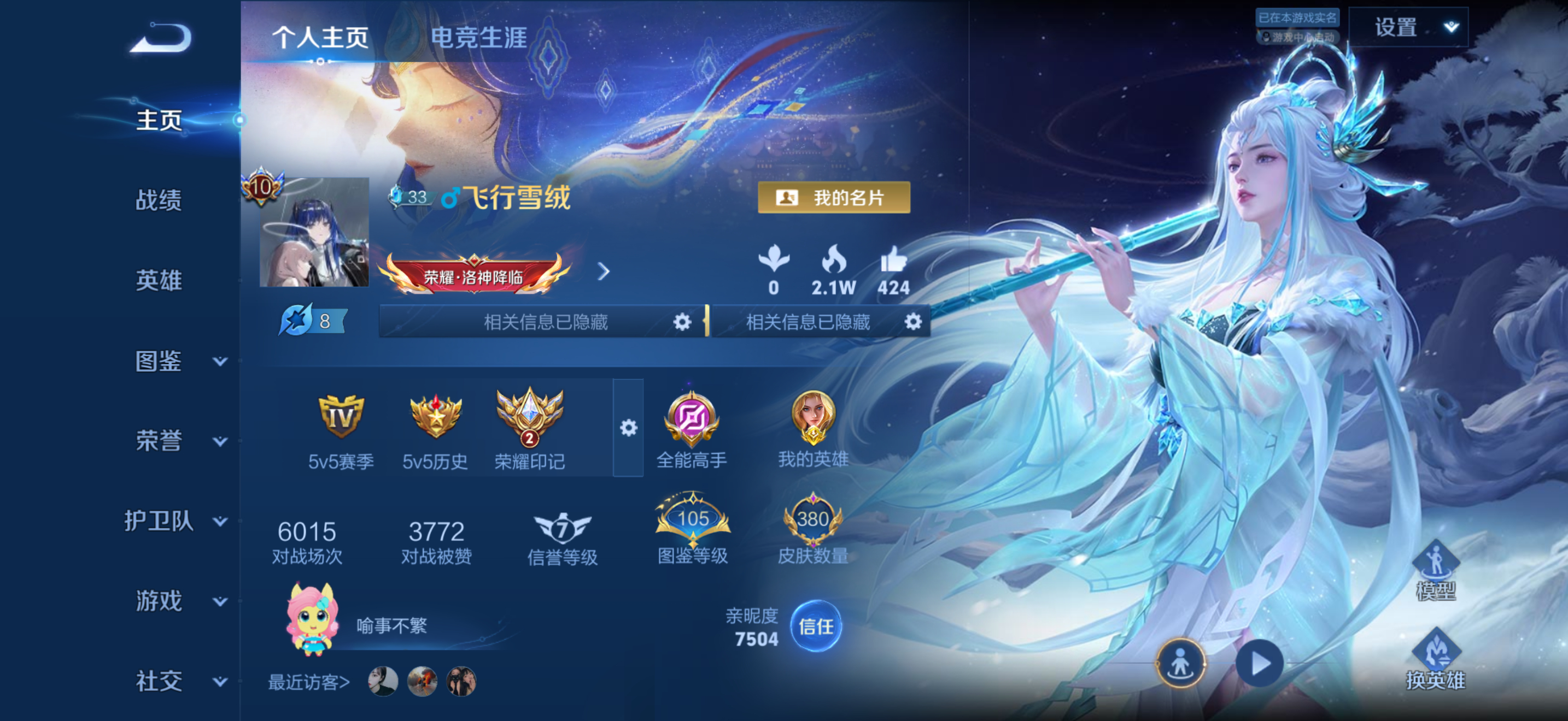 谁想打王者可以玩我号基本好看的英雄都有皮肤