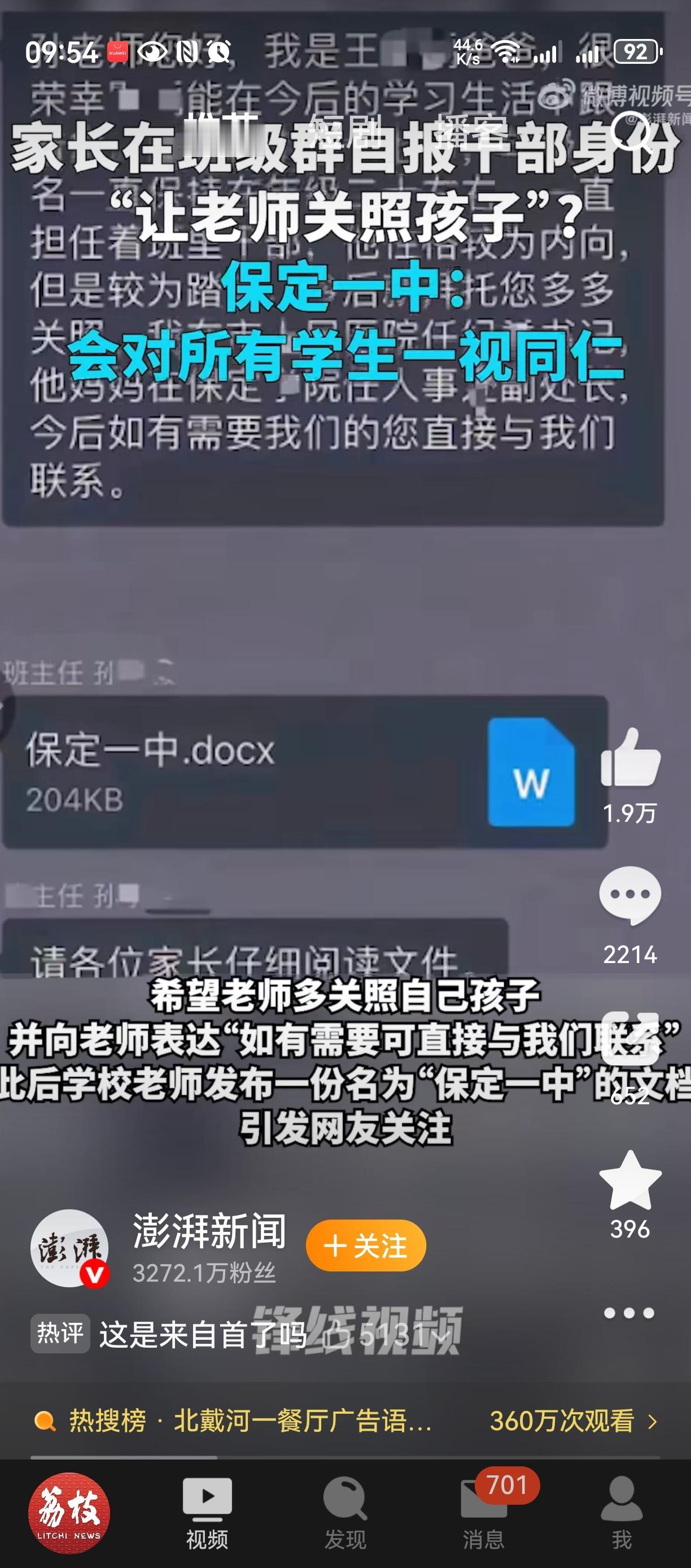 纪委书记就是牛逼
绝对故意的[捂脸][笑哭]
不私发直接发群里，
让别人知难而退