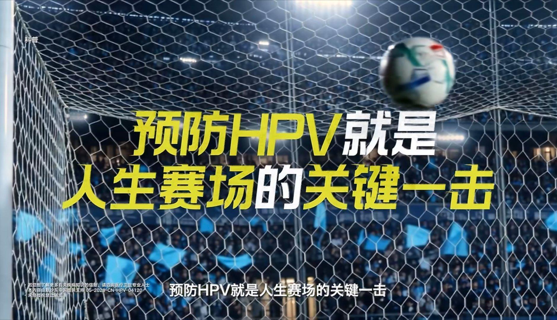 男生预防HPV掌控健康赛场神级扑救 掌控全局 很多人下意识觉得HPV只是女生需要