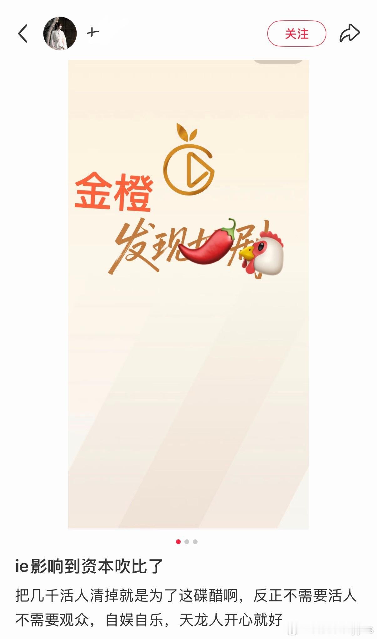 她们为啥骂自己 