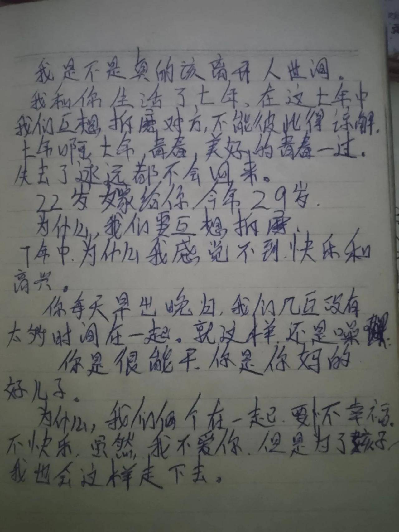 我是不是真的该离开这个世界了呢？我和你已经共同生活了七年。在这七年里，我们一直在