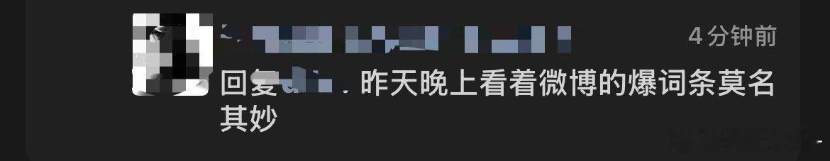 真路人对昨晚某人哭的真实感受 
