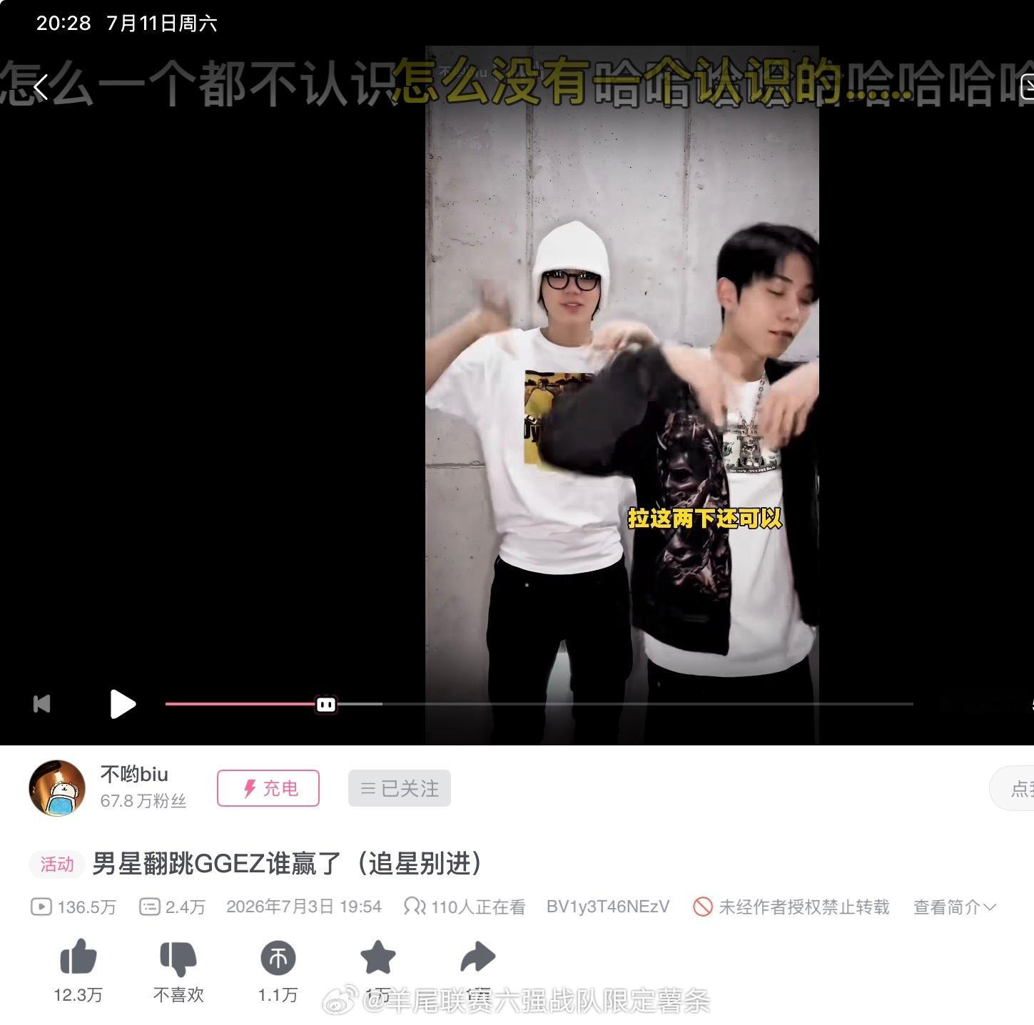 老师这期终于有我心肝儿了（其实只是一边追一边嫌弃的路好，）上电视了好开心，笑得2