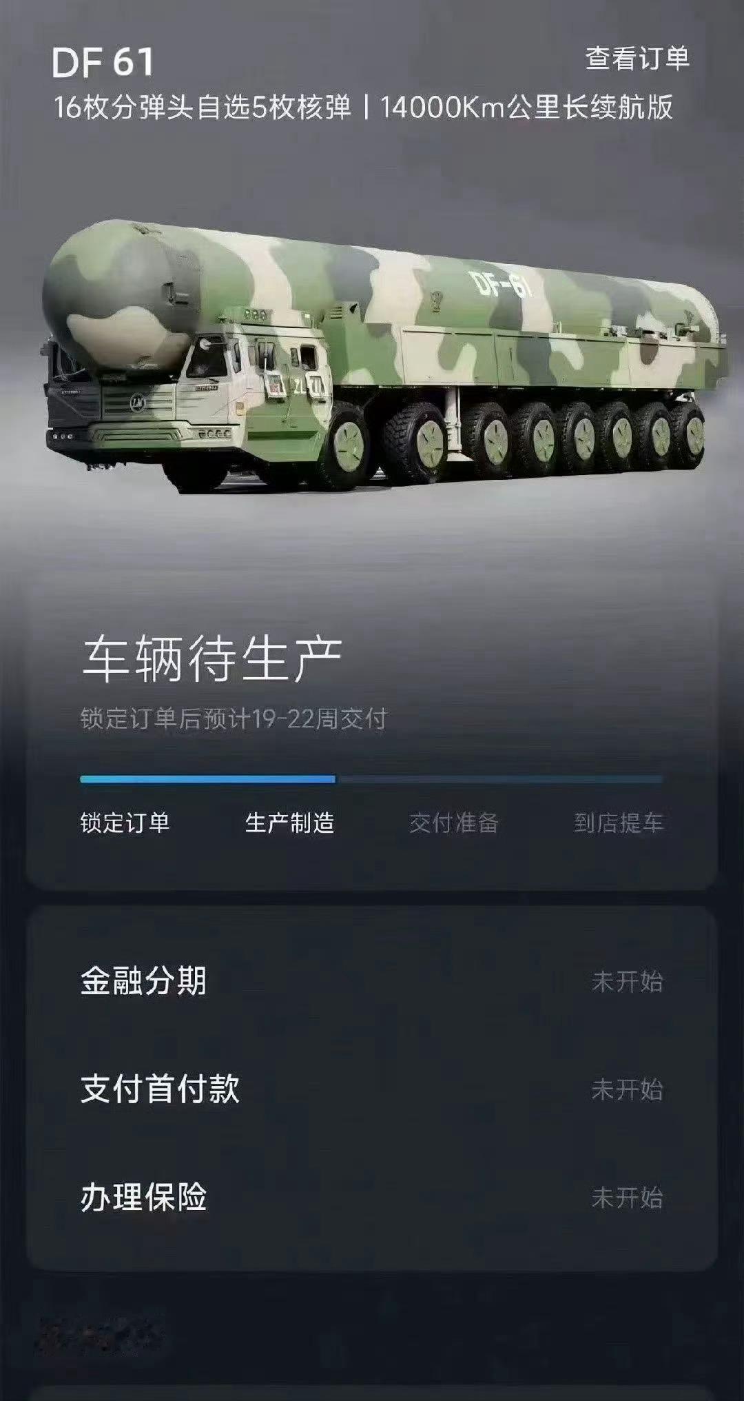 看网上评价很不错，已经下单了~东风61 ​​​