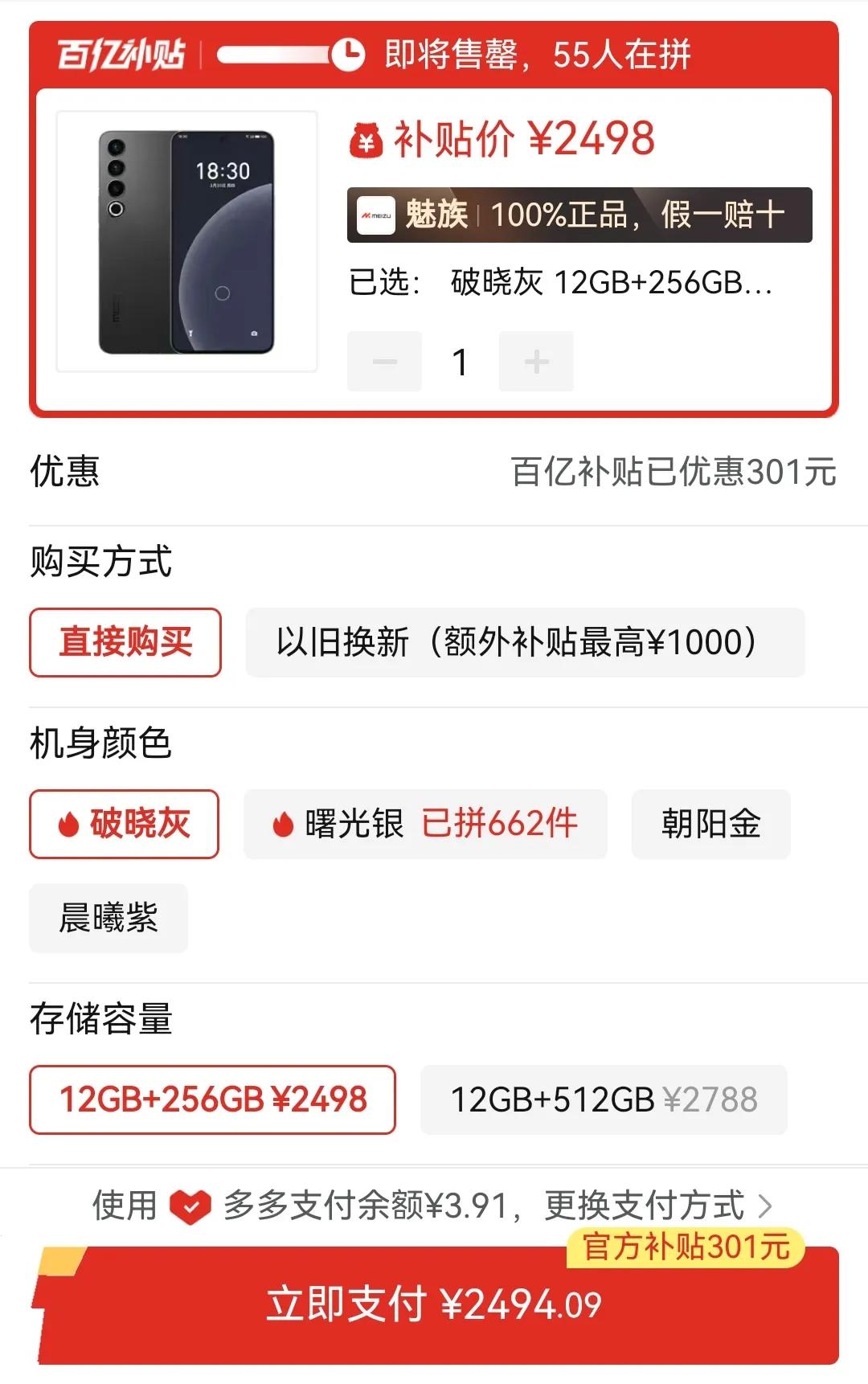 看上了魅族20Pro，这个价格可以入手了嘛？再等等会不会还降价2到3百？它的照相
