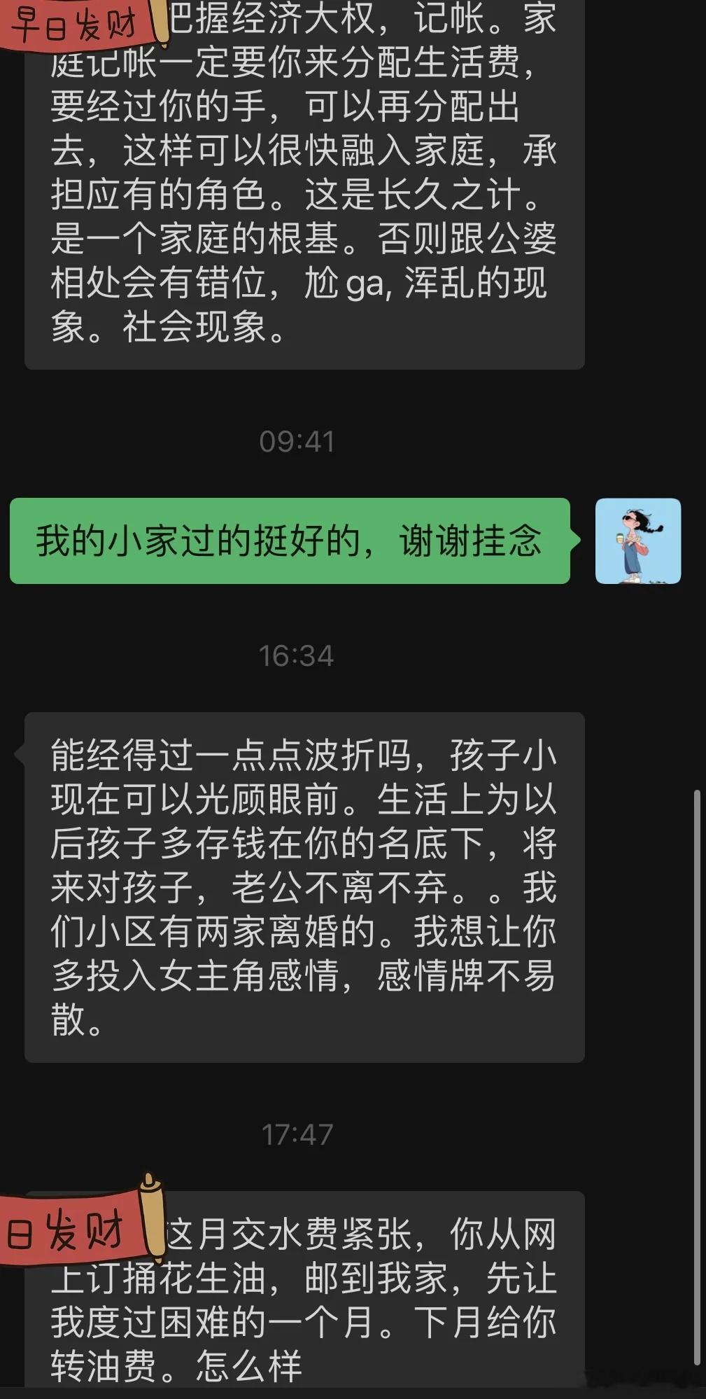 我嫂子来管我家里了 