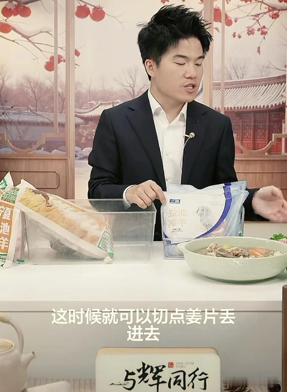 董宇辉的独家秘制炖羊肉方法来了…
董宇辉12月23日晚在上播时，又给大家传授了他