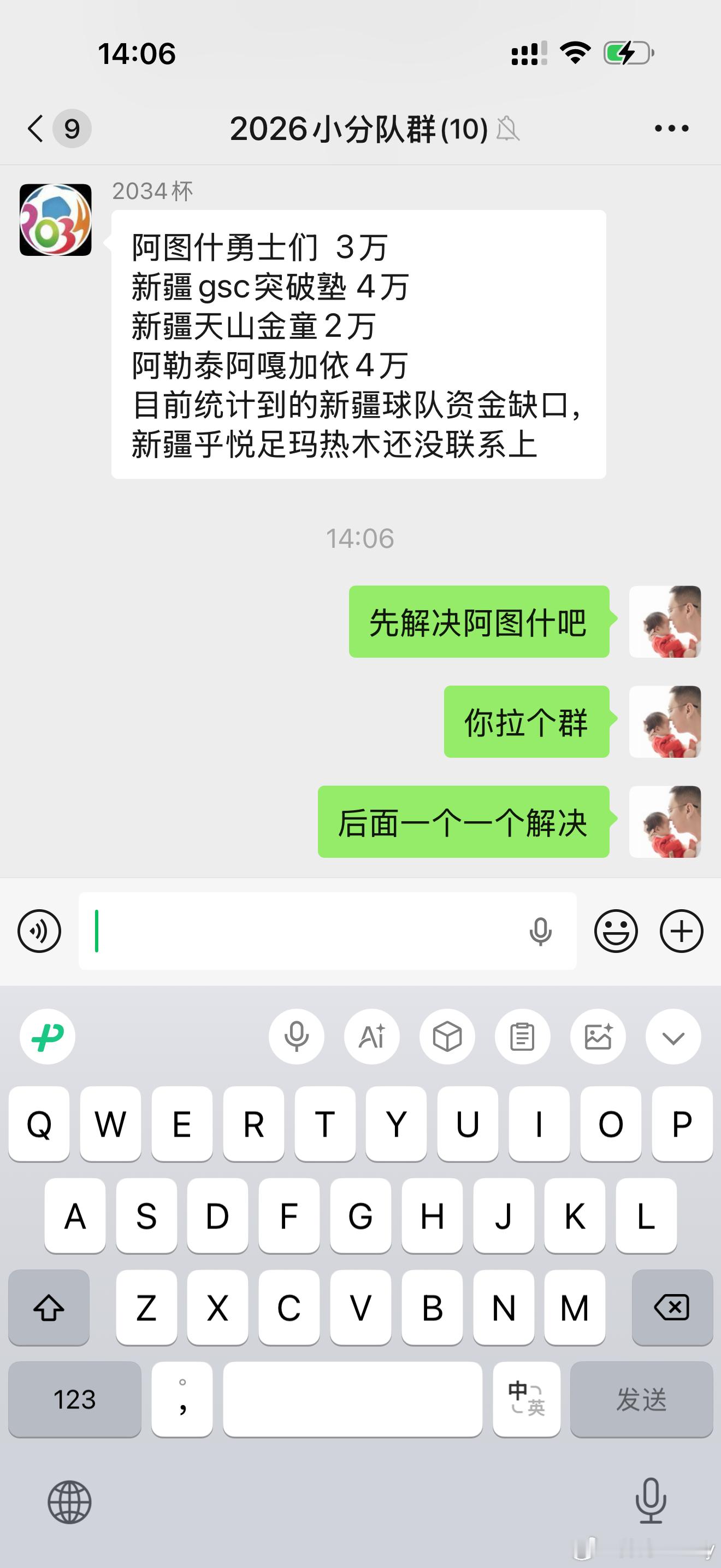 感觉我们在做一件非常有意义的事情，如有老板想支持，请联系小V：benny5218