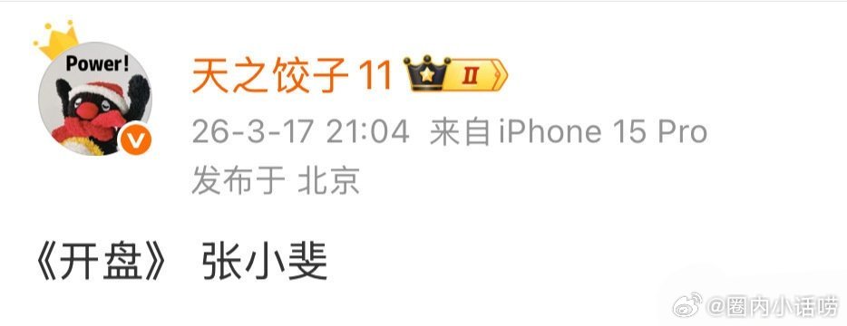 赵丽颖VS张小斐 ，后者赢了。午阳光新项目《开盘》女主变成张小斐了。 