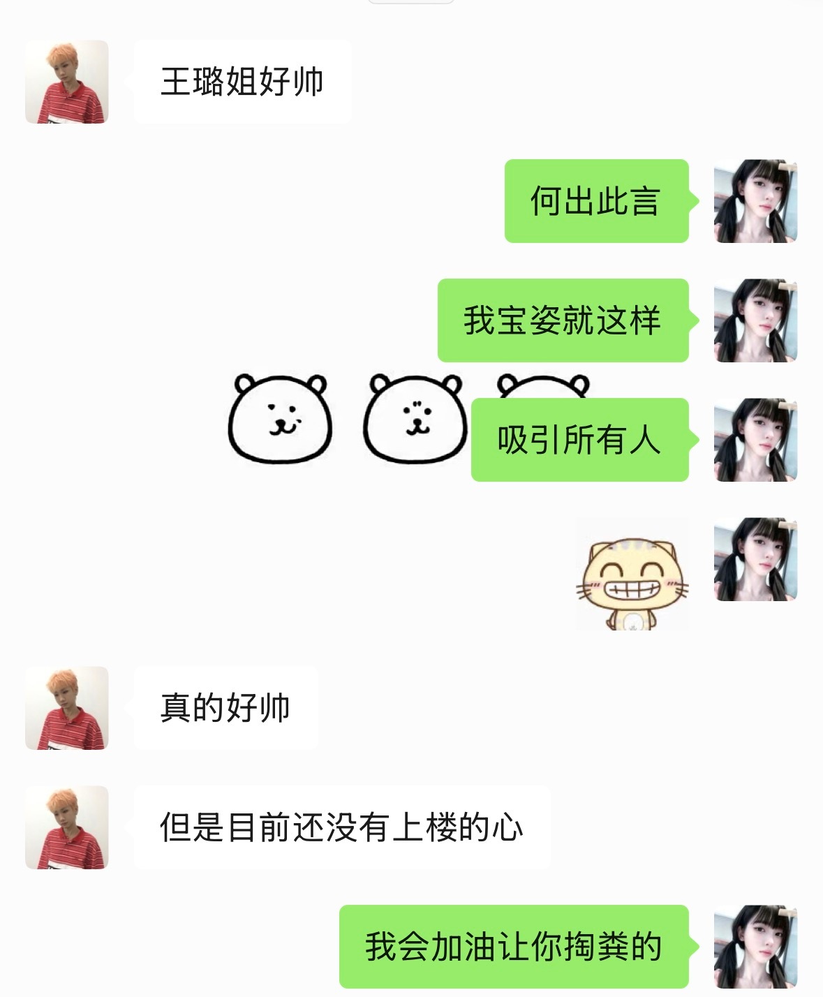最支持你的一集 