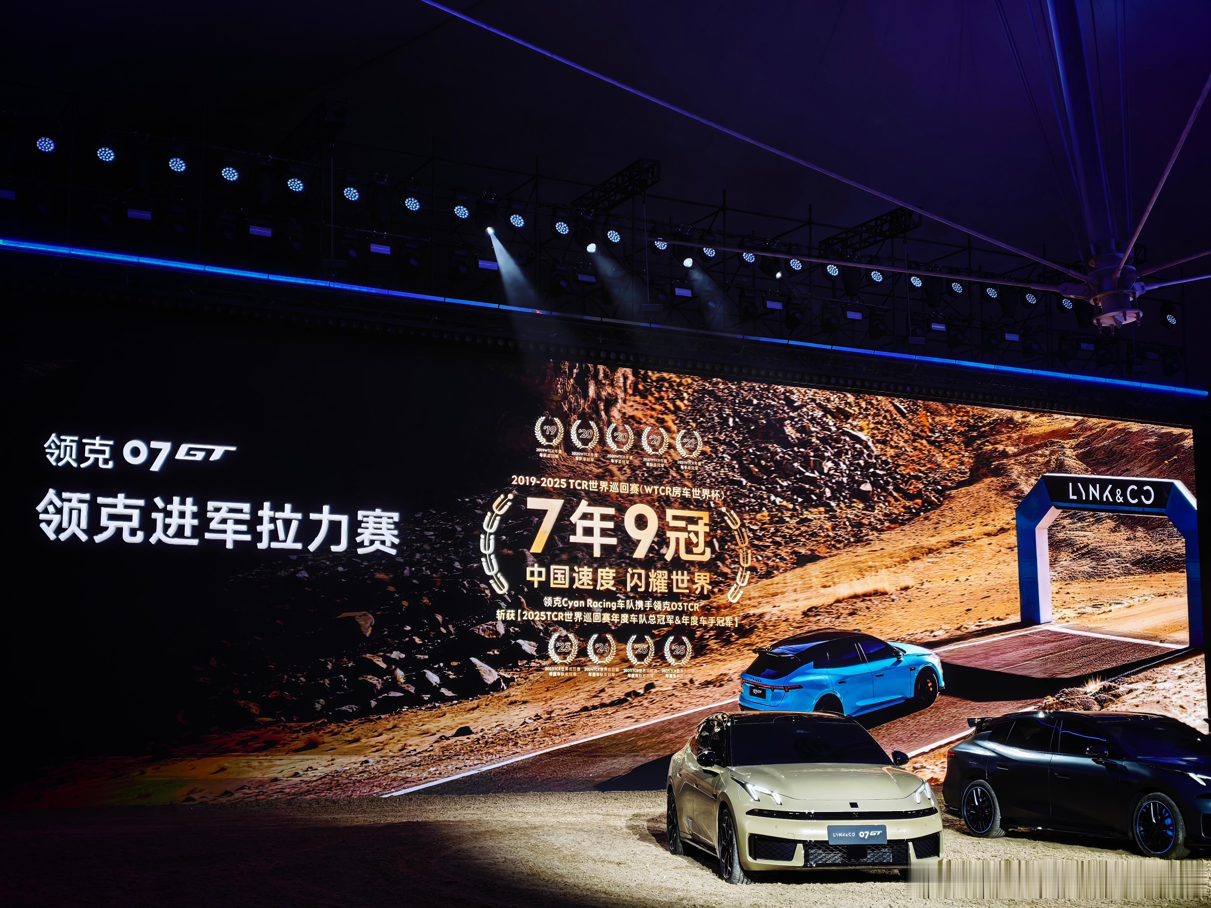 领克07GT 正式开启预售，预售价16.58万元起！旅行+运动，关键颜值在线！领
