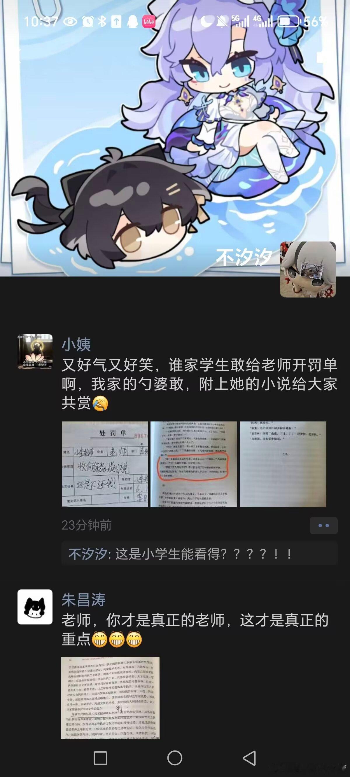 我求求你们一定要看这个好吗好的。 ​​​