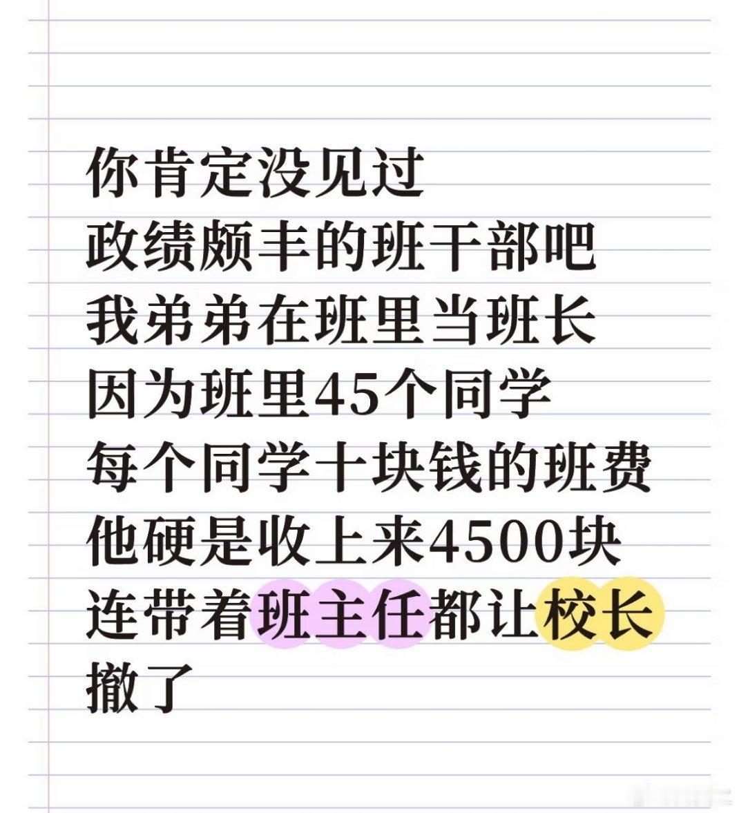 为啥要收这么多啊？横征暴敛 