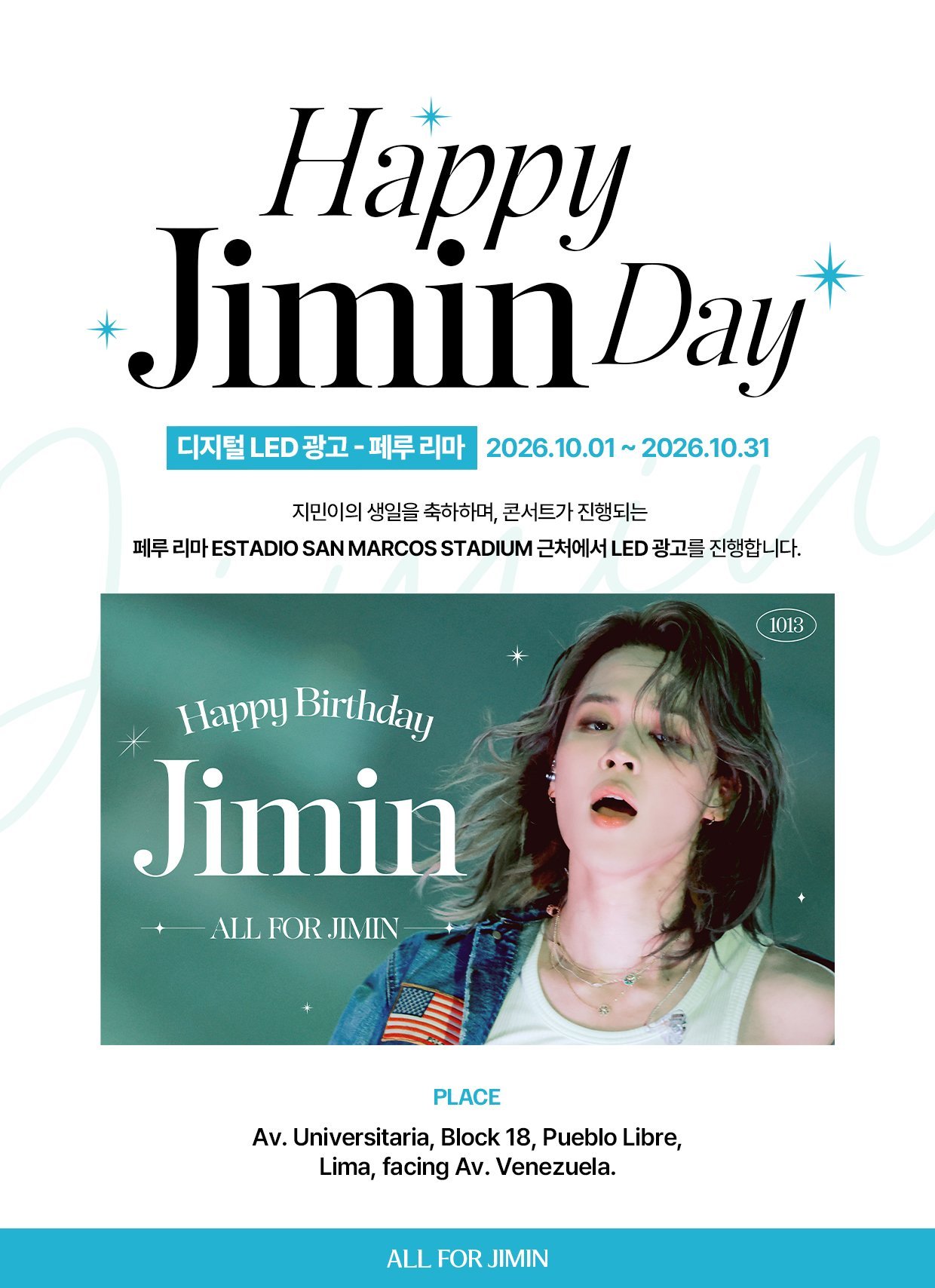 2026ALLFORJIMIN生日应援part2会在秘鲁🇵🇪秘鲁利马数字LE