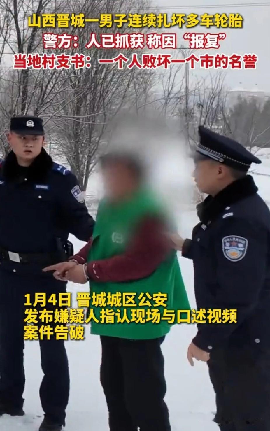 “坏得流油！”山西晋城，男子称因报复，酒后连续扎坏停车场10多台车轮胎，当地书记