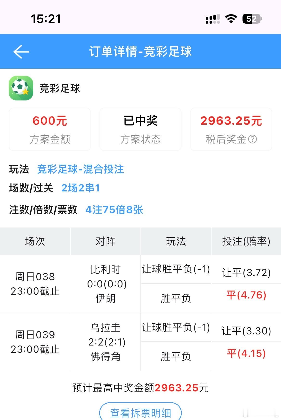 世界杯实战记录！！！跟上脚步了吧！ 