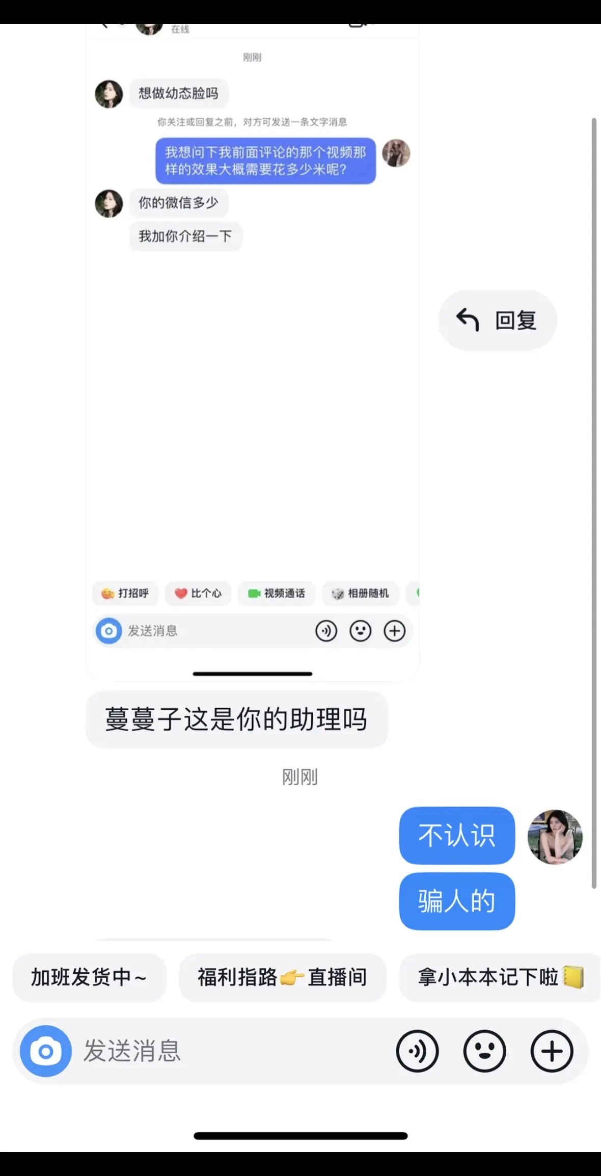 没有看见我本人 不是我的账号回复都不要相信哦