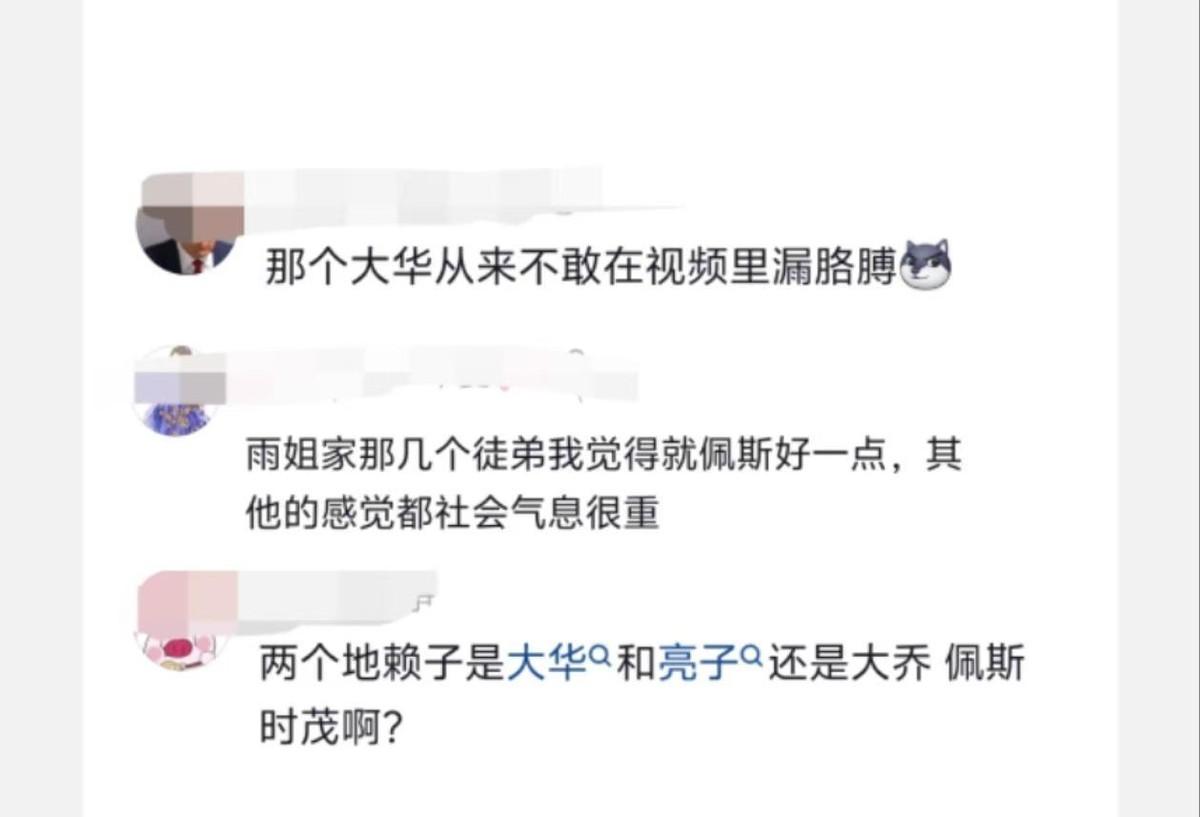 东北雨姐换小号开播，当地村民透露劲爆消息，雨姐手下年薪十来万
## 东北雨姐团队