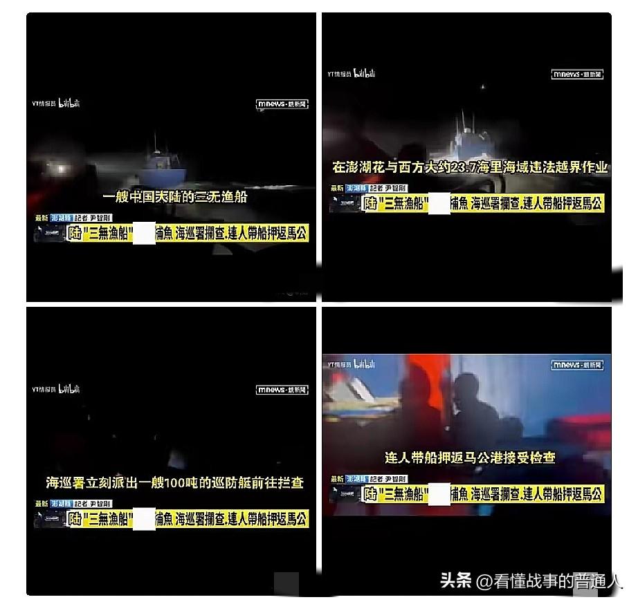 一艘渔船被押进马公港，比一百句两岸喊话都刺眼。端午本该是同胞念祖、团圆、吃一口热