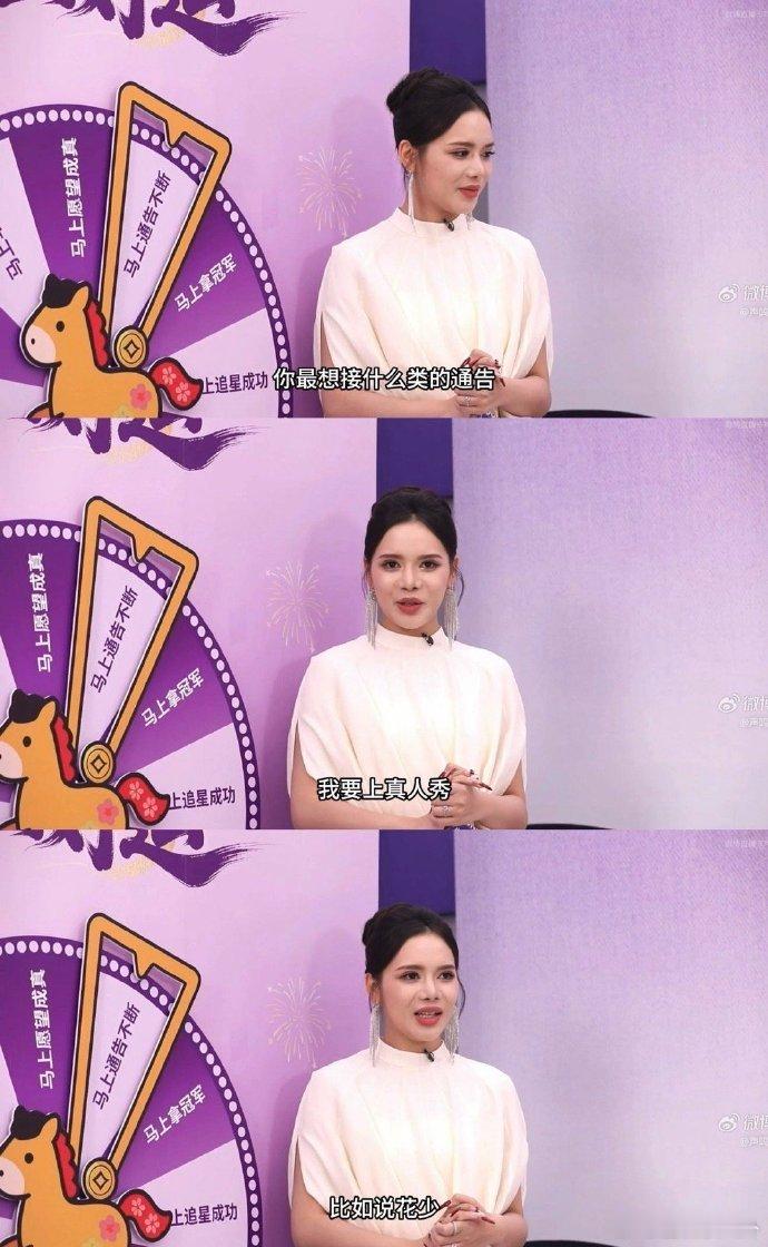 芒果新签女艺人做梦都想去花少8芒果这是要把声鸣远扬的选手往花少 8 送啊！迈利撒