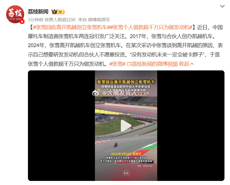 张雪个人借款超千万只为做发动机   或许，可以趁此机会，讨论一下燃油摩托车13年