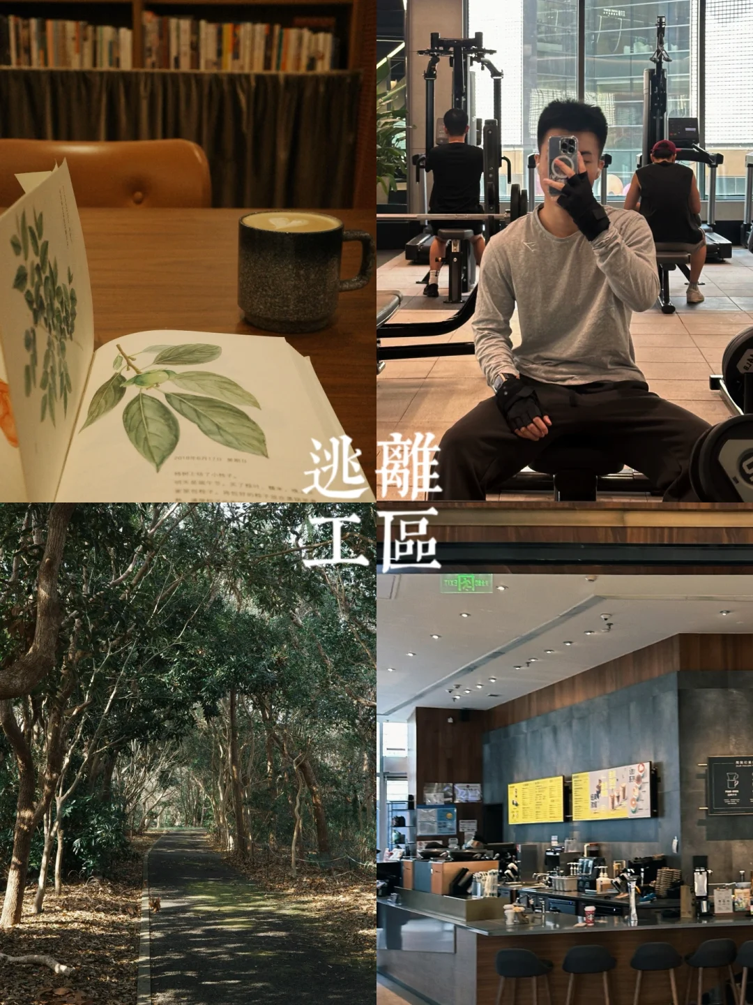 中午上什么都别上班