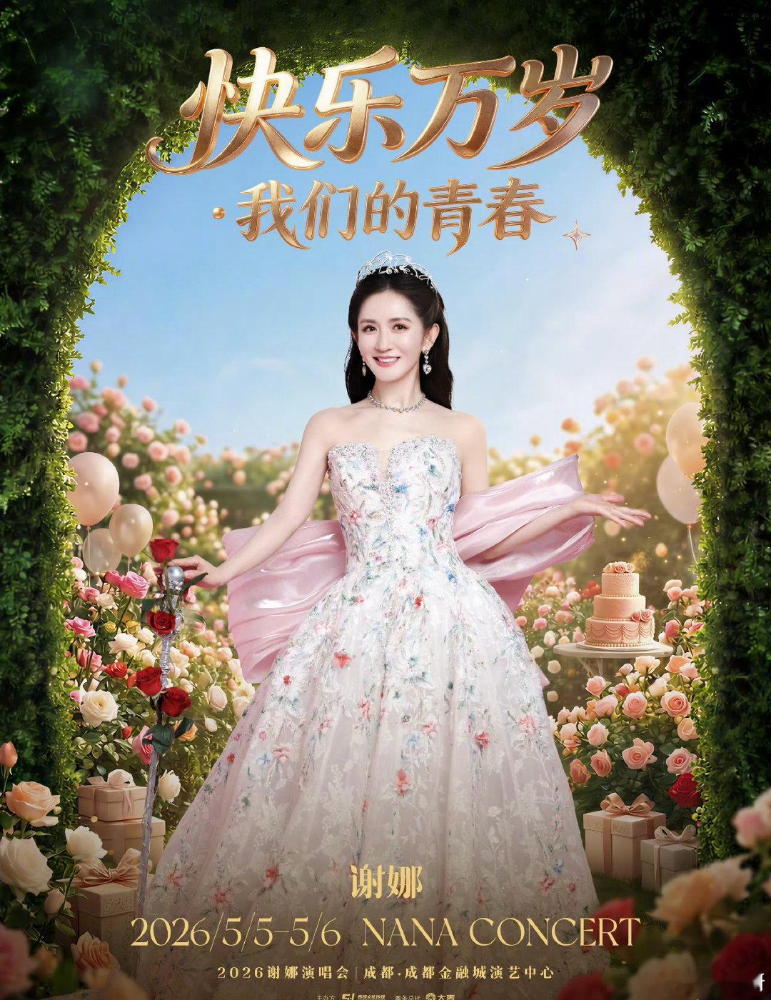 吴昕为谢娜演唱会打call吴昕给谢娜演唱会打call 吴昕为谢娜演唱会打call