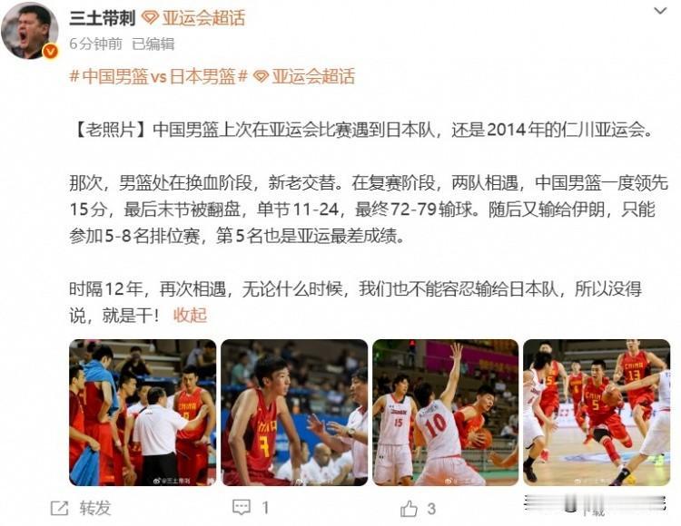 确实是这样，无论如何今晚中国男篮不能输给日本！

中国男篮在亚运会上，上场输给日