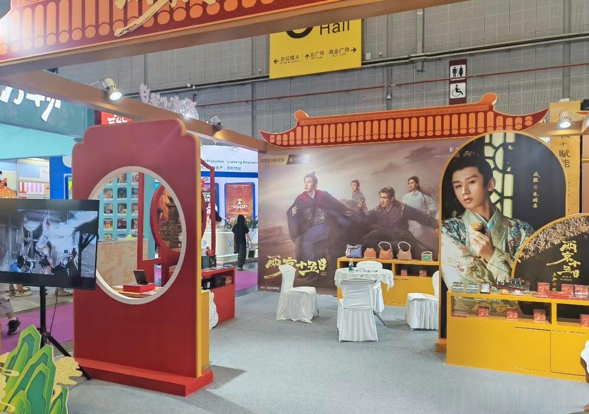《两京十五日》作为知名中国IP亮相2026全球IP展-上海站，到处都是唯一领衔的