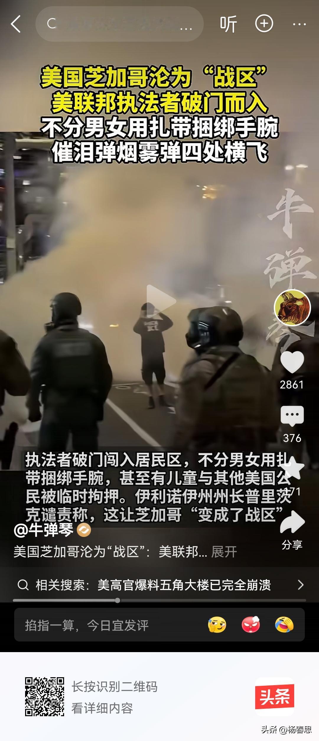 美国太牛逼了，天天打仗，现在不敢在国际打了，转到国内继续打。打仗是他们的基因，他