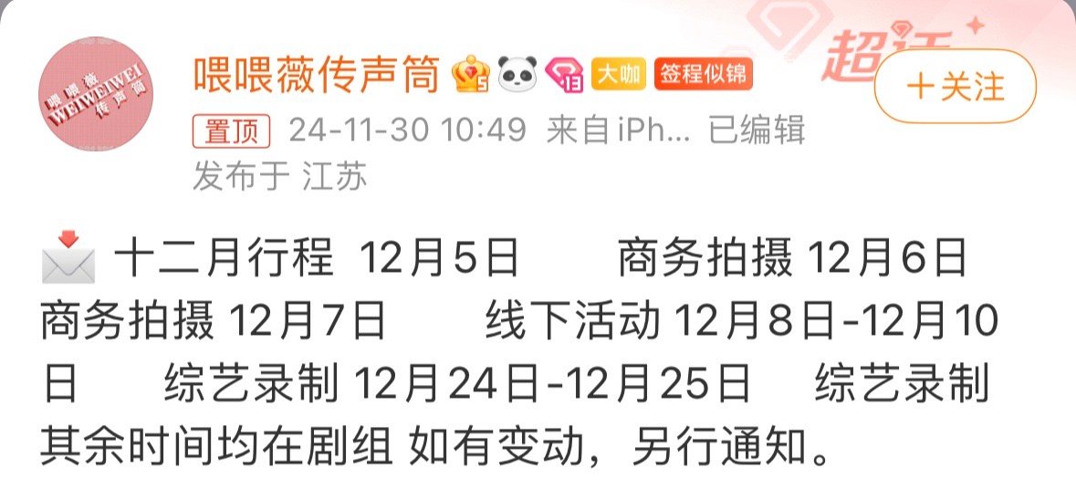 田曦薇参加尖叫之夜  田曦薇方确认参加尖叫之夜  哦某哦某！真的吗？！！[憧憬]