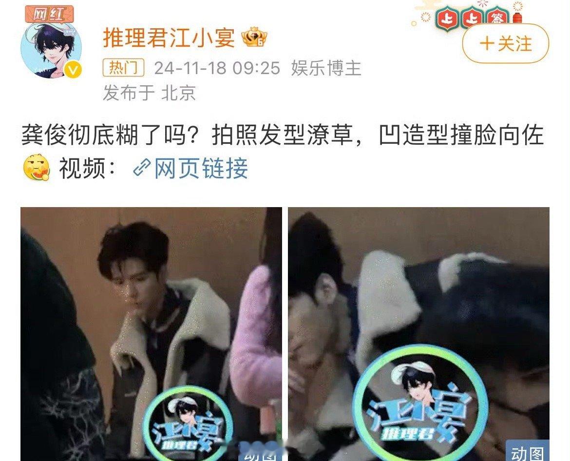 龚俊糊了吗？发型潦草还撞脸向佐！ 
