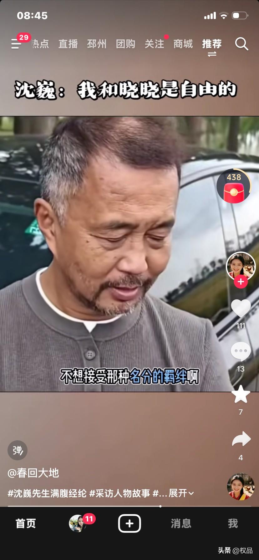 一位网友问流浪大师和晓晓过什么样的生活，流浪大师回答，自由自在随心所欲，不受名份