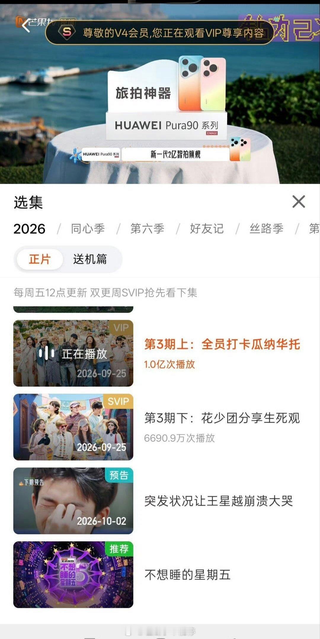 恭喜邓为花少吧8第三期成为花少史上单集最快破亿的一期[打call][打call]