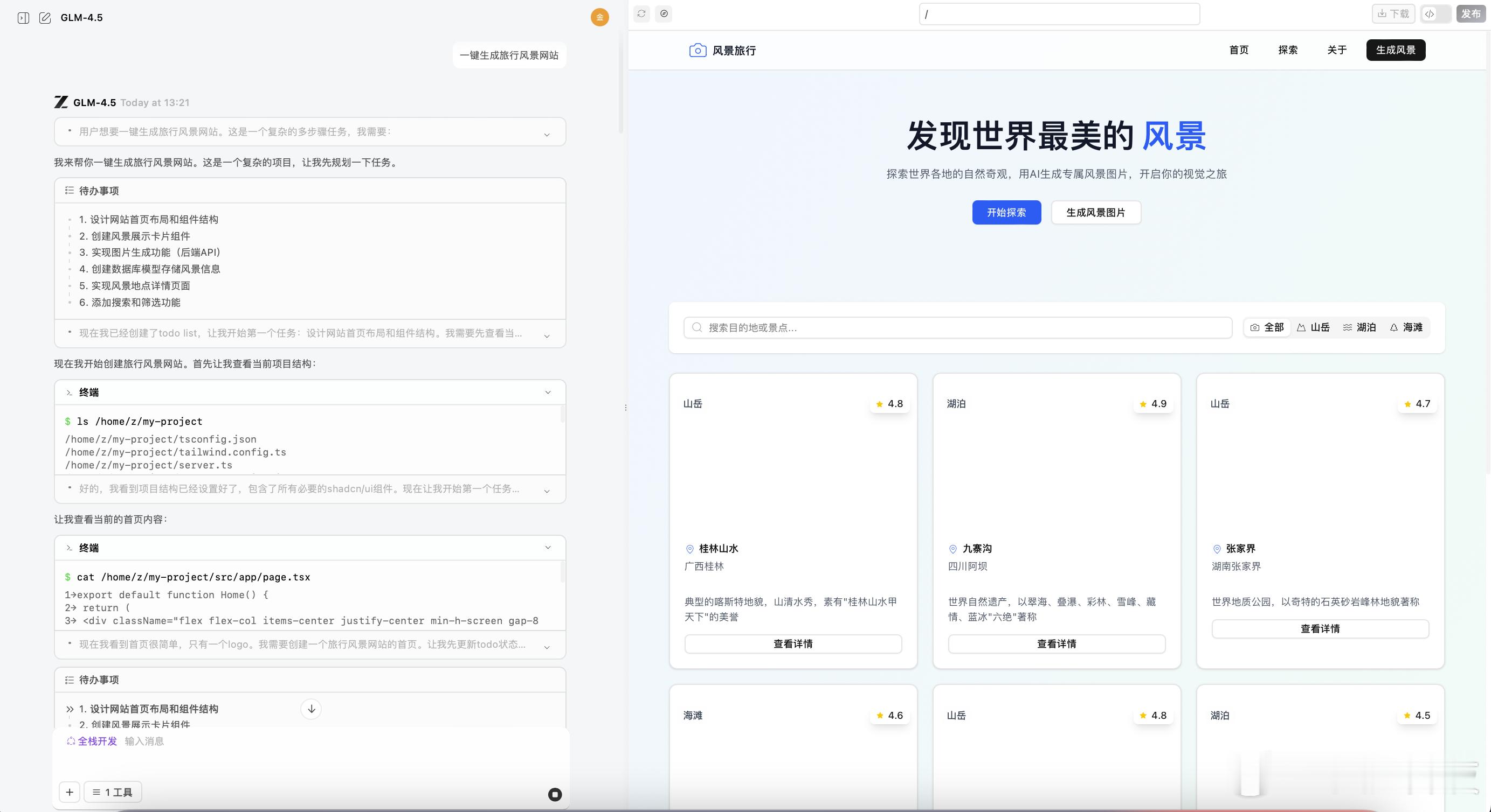 事实证明，科技的发展会极大方便我们的工作和生活。智谱发布最新旗舰模型GLM-4.