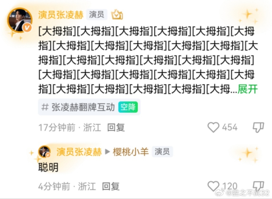 张凌赫王楚然付辛博翻牌团建这一秒过火翻牌这一秒过火 今天的快乐是线上团建给的，刷