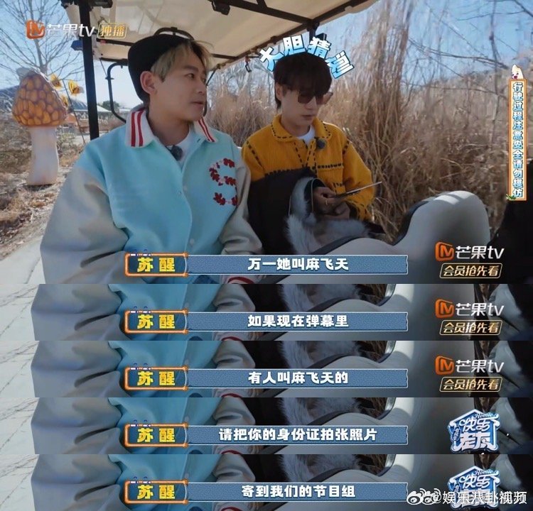 王铮亮的脑洞零下八度快乐老友记收官快乐老友记 快乐老友记收官名场面，王铮亮给路人