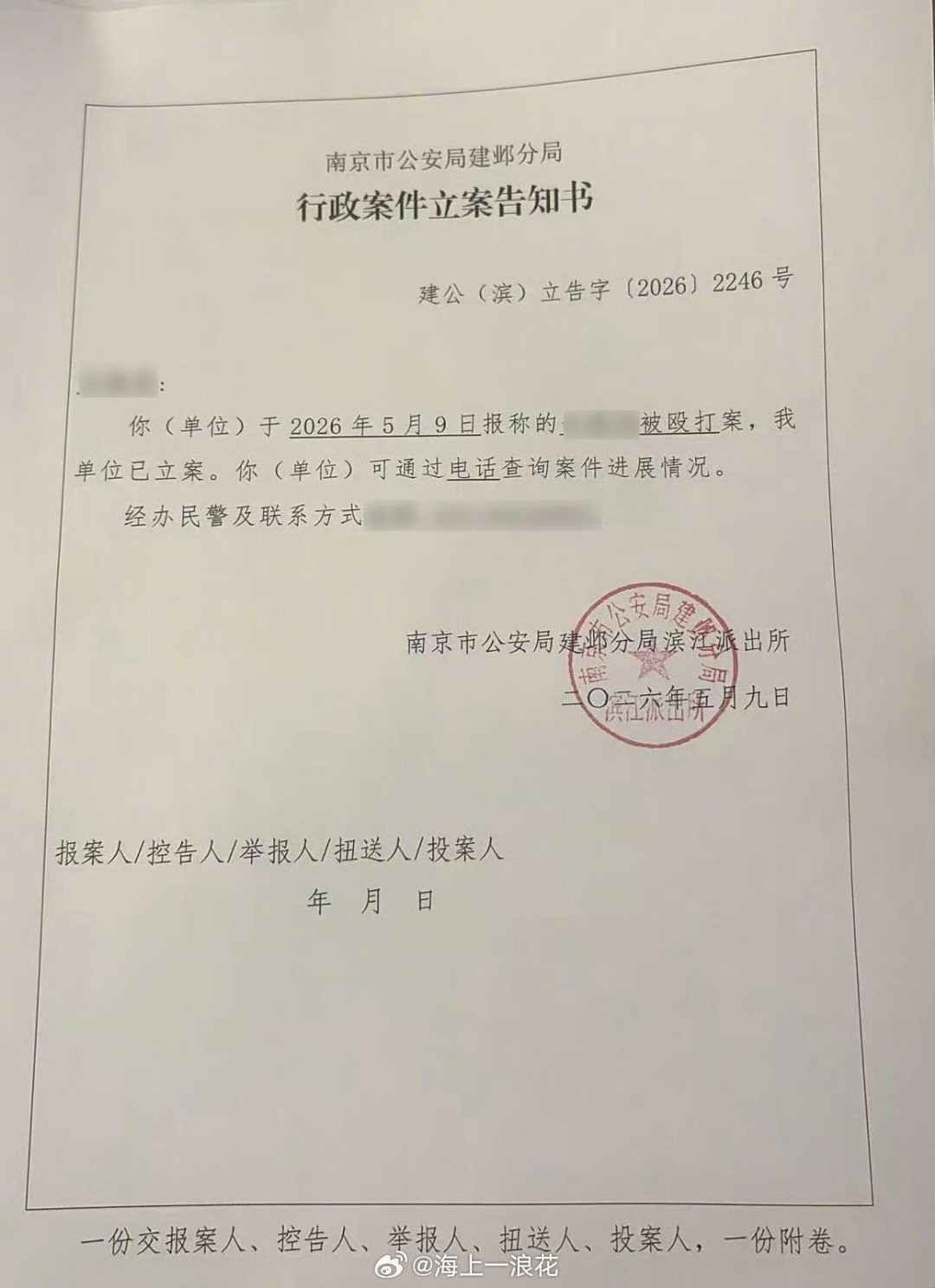 男大学生殴打17岁女生警方已立案针对男大学生殴打17岁女生一事，目前警方已经依法