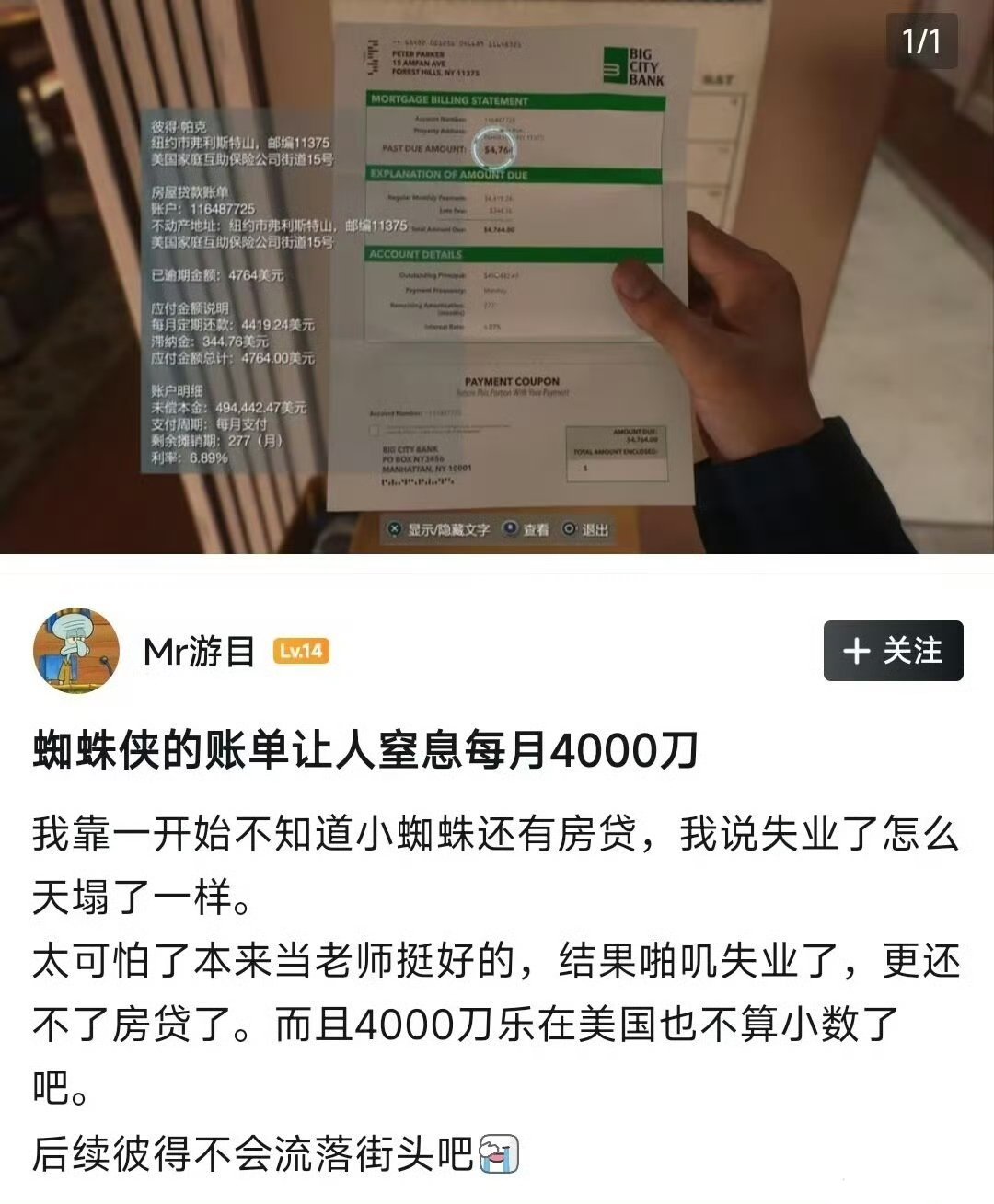 蜘蛛侠好惨 