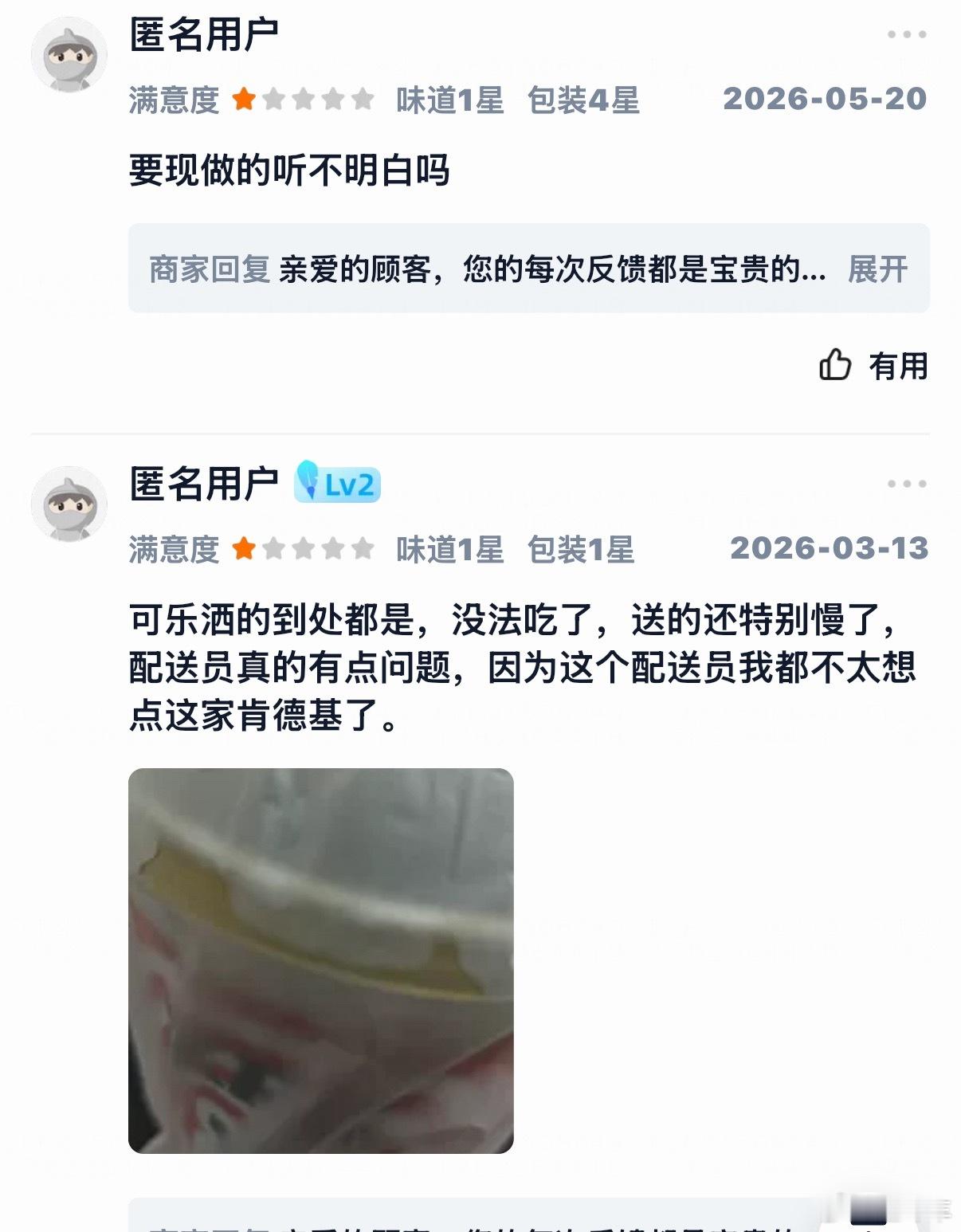 现在点外卖都会看店铺评论。但是肯德基的评论完全不影响销量怎么这么多差评啊