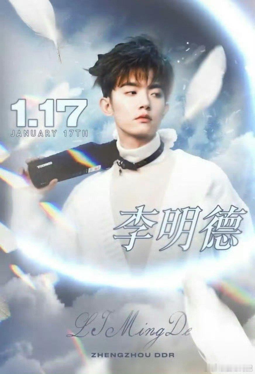 李明德全闭麦！李明德的适应能力强，能在困难中迅速转换角色，并保持积极态度。他在面