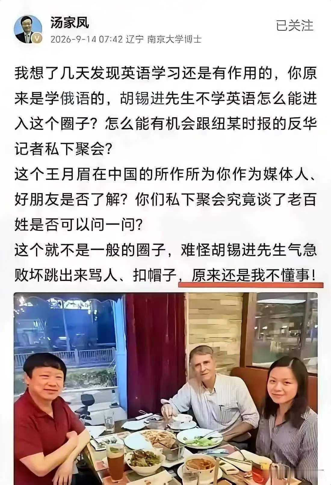 汤家凤那句话，问出去两天了。

“你跟一名被依法注销居留许可的《纽约时报》记者私