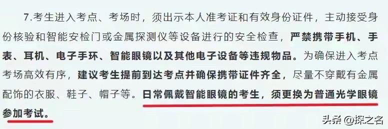 2026年全国高考将于6月7日至9日进行。截至目前，已有多个省份的教育考试机构发