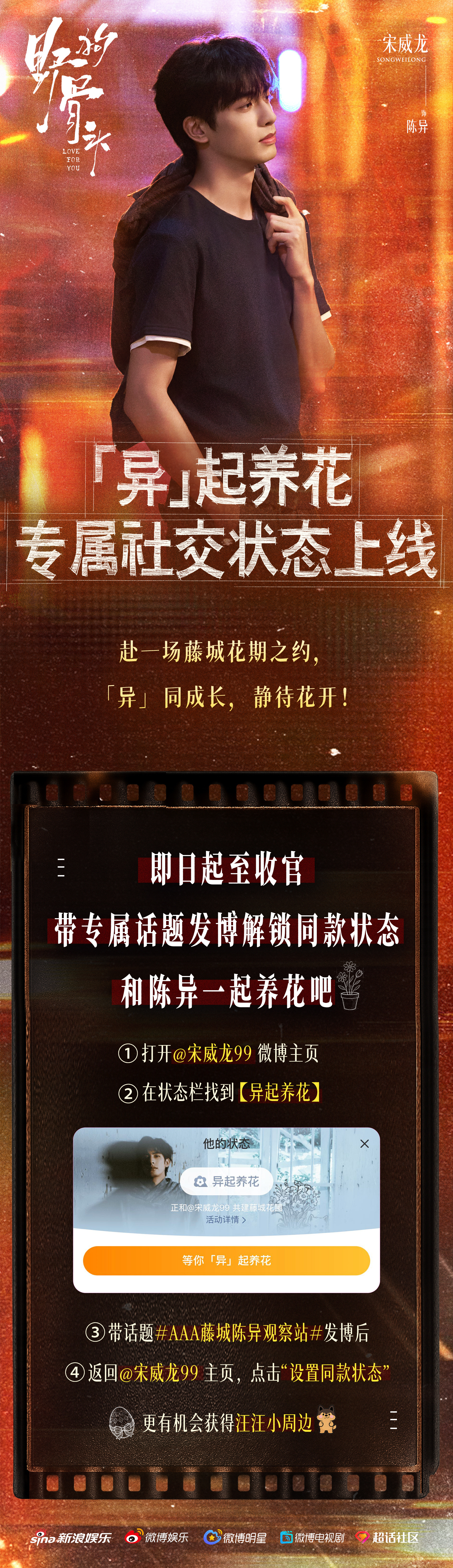 AAA藤城陈异观察站和异起养花吧！ 