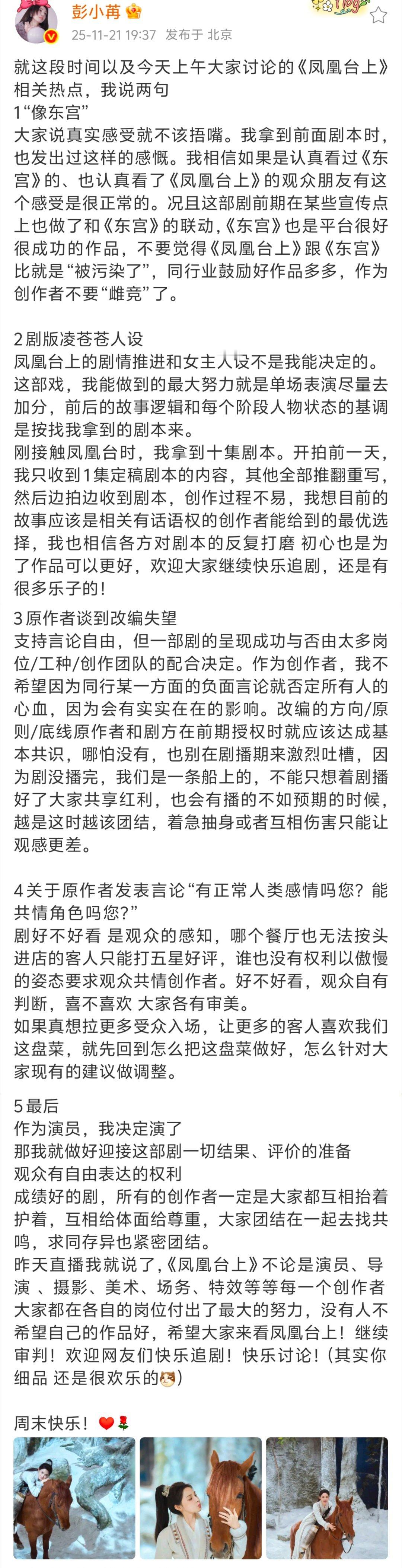 小苒回应得挺有条理的 